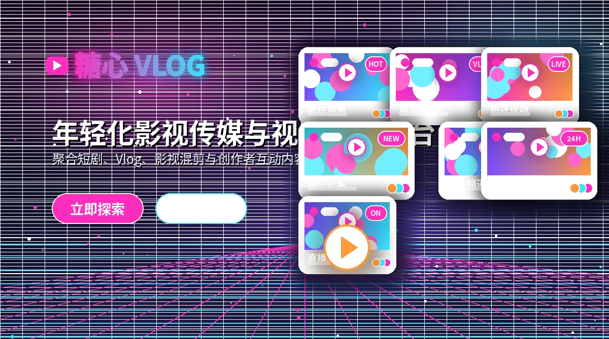 糖心vlog影视活动公告与平台规则