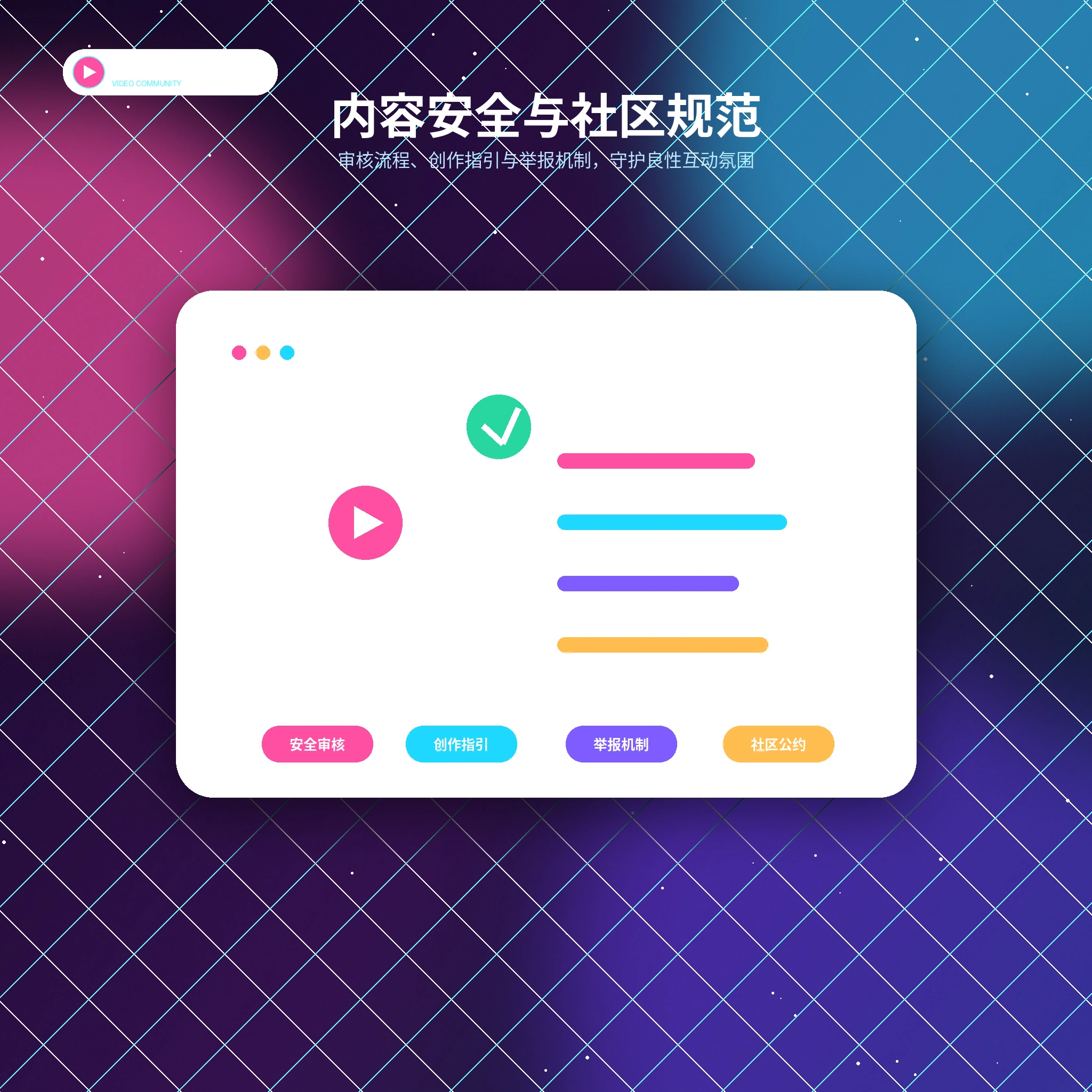 糖心vlog账号安全保护服务